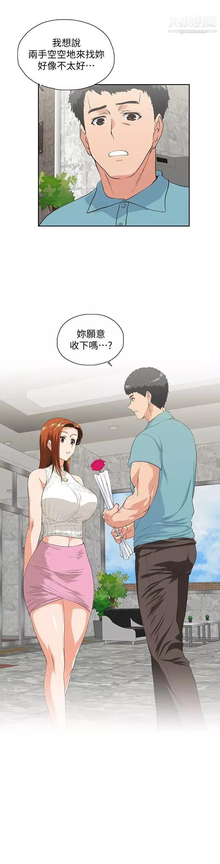 女上男下-第40话-让我来消解妳的慾求不满 - 图片 5