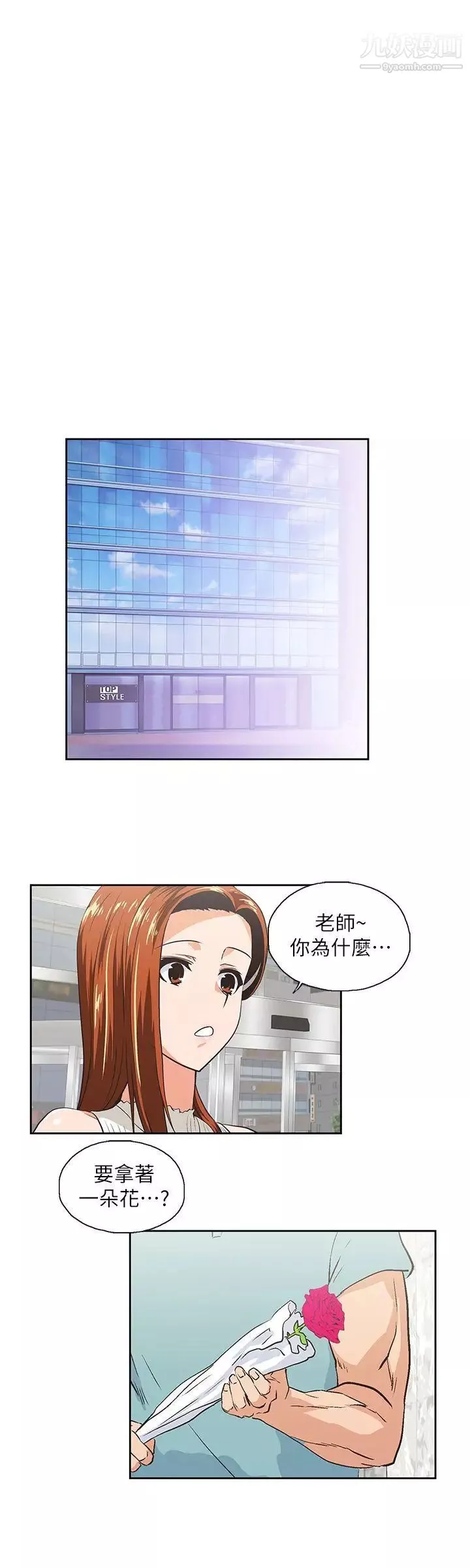 女上男下第40話-讓我來消解妳的慾求不滿
