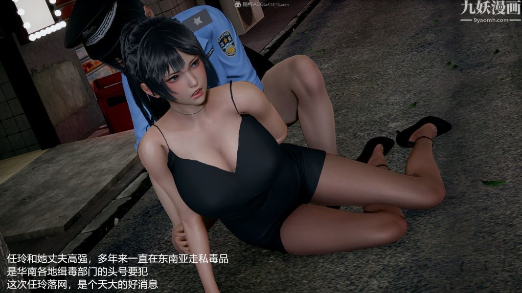 [3D]押解01-04[完]第01章【第01話】