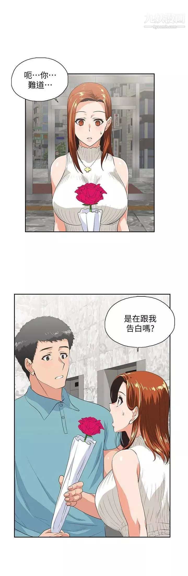 女上男下-第40话-让我来消解妳的慾求不满 - 图片 6