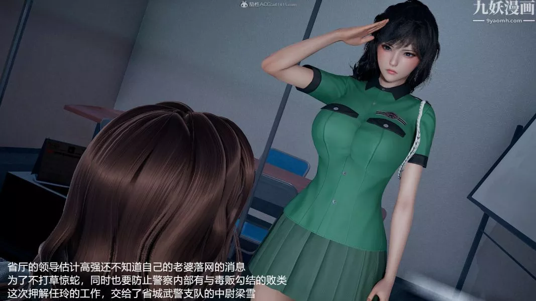 [3D]押解01-04[完]第01章【第01話】