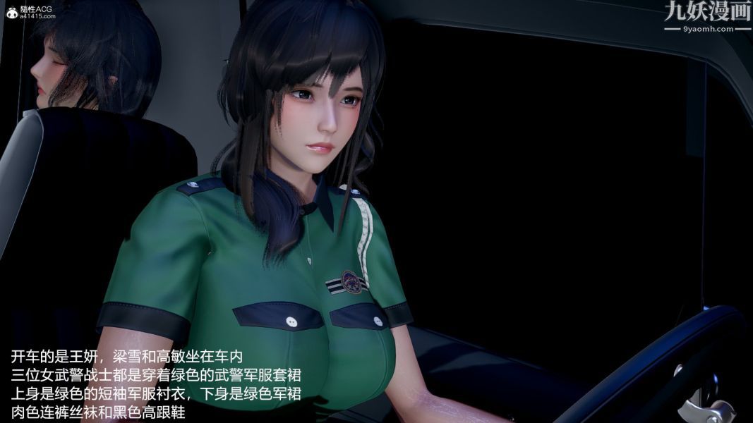 [3D]押解01-04[完]第01章【第01话】