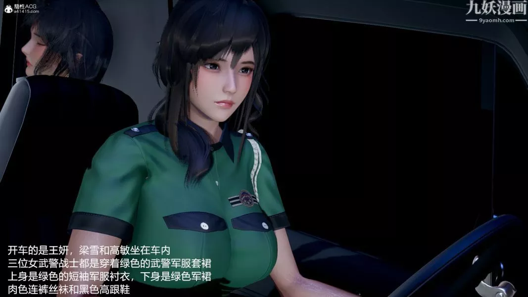 [3D]押解01-04[完]-第01章【第01话】 - 图片 8