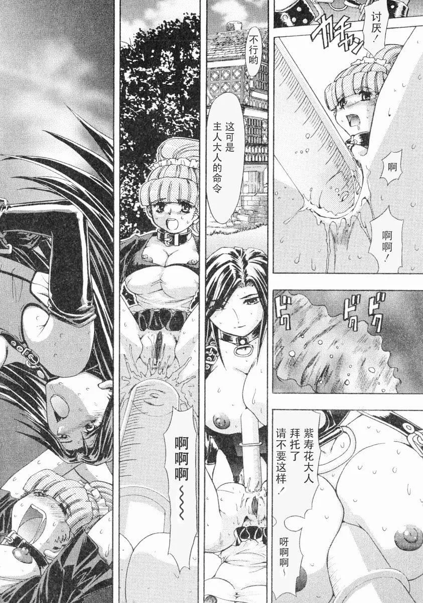 [MARO]エロティカ・トレン[MARO]エロティカ・トレン