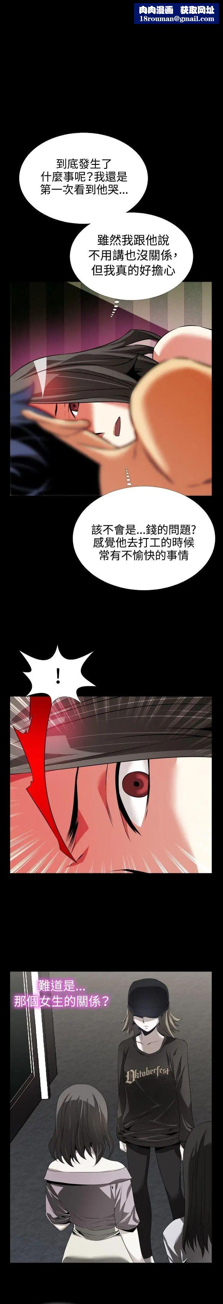 恋爱辅助器第74话