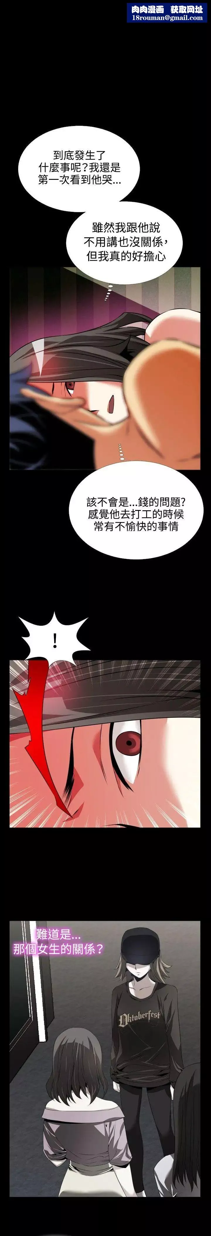 戀愛輔助器第74話