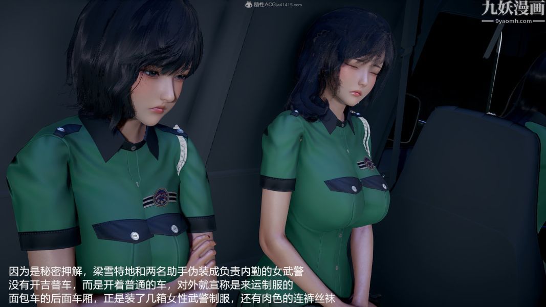 [3D]押解01-04[完]第01章【第01话】