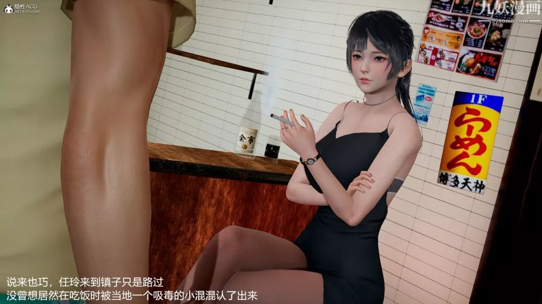 [3D]押解01-04[完]第01章【第01話】