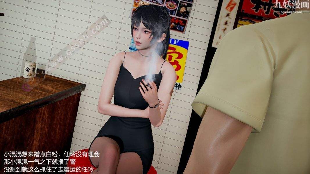 [3D]押解01-04[完]第01章【第01话】