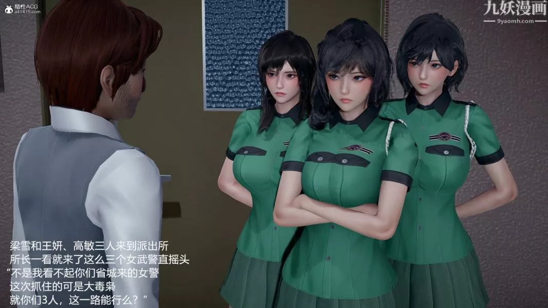 [3D]押解01-04[完]第01章【第01話】