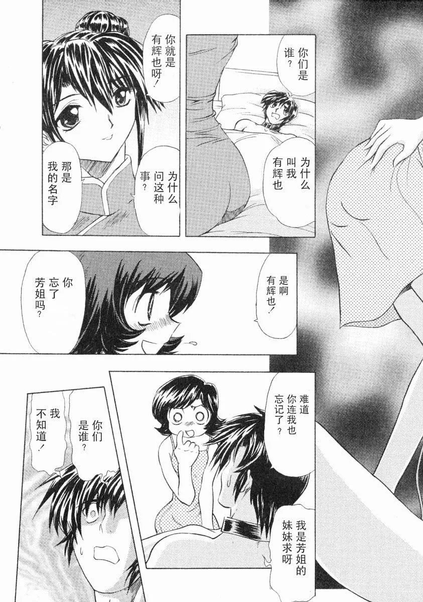[MARO]エロティカ・トレン-[MARO]エロティカ・トレン - 图片 106