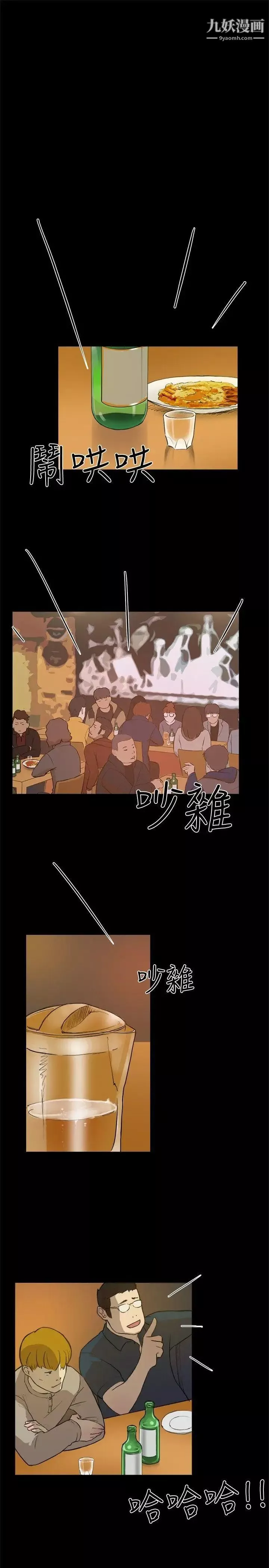 双重恋爱-第3话 - 图片 2
