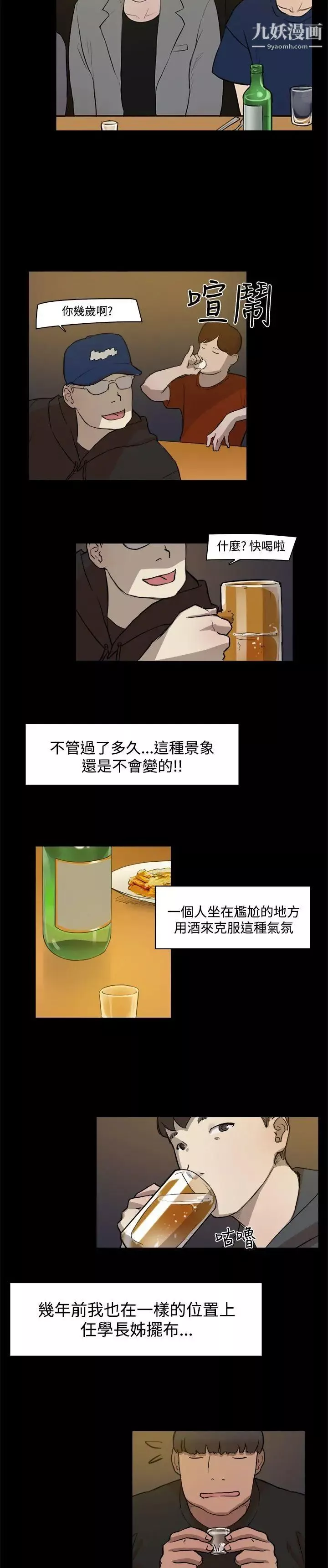 雙重戀愛第3話