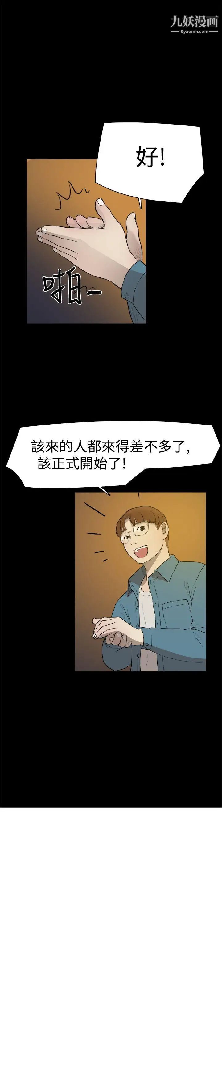 双重恋爱第3话