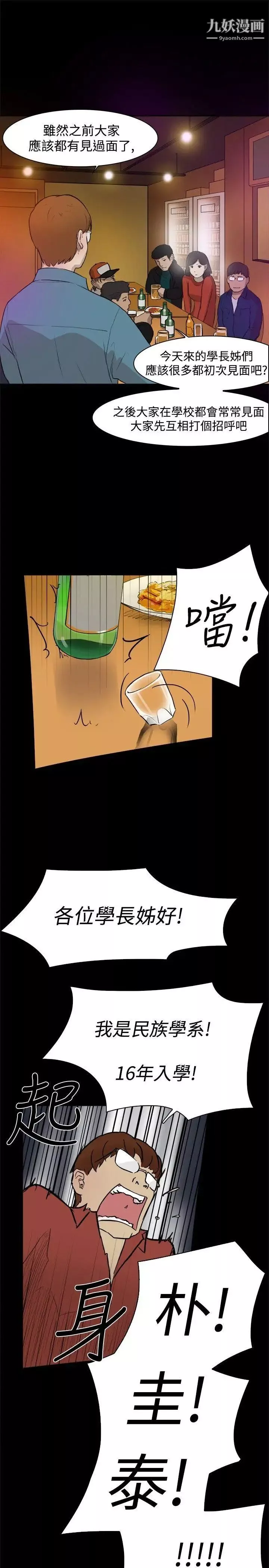双重恋爱-第3话 - 图片 7