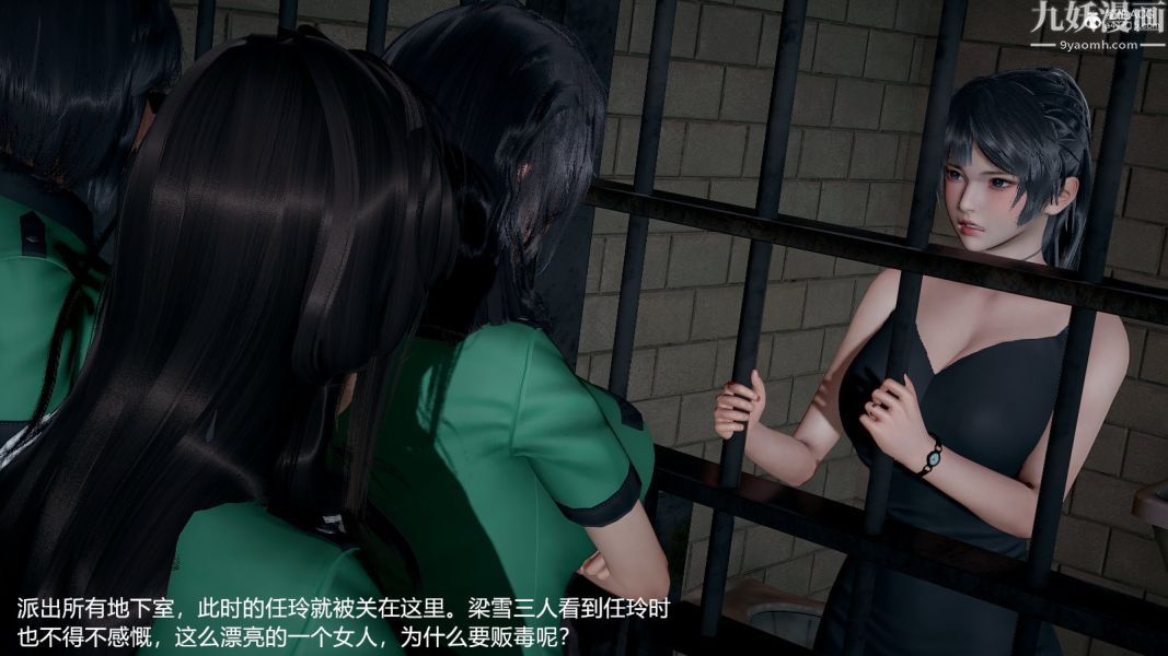 [3D]押解01-04[完]第01章【第01话】