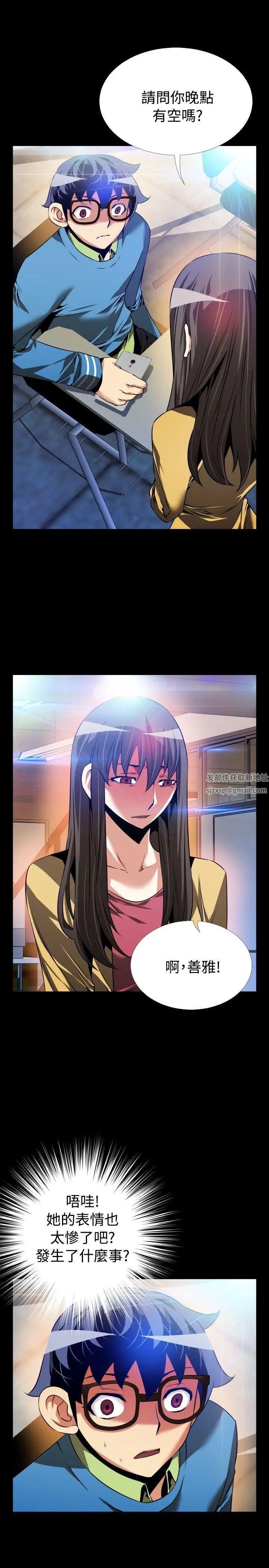 恋爱辅助器第74话