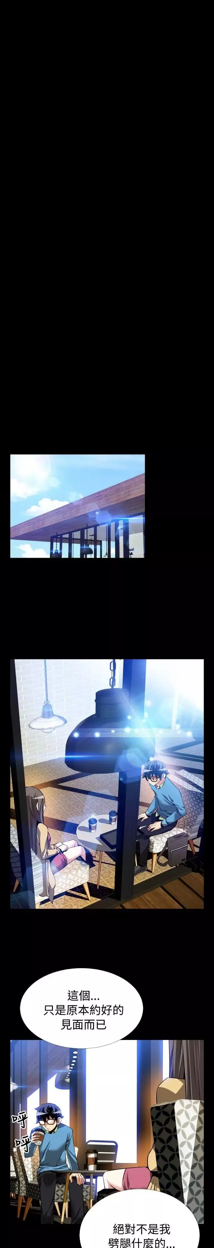 戀愛輔助器第74話