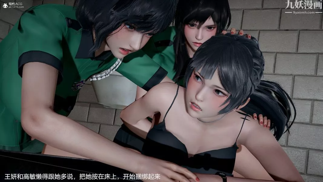 [3D]押解01-04[完]第01章【第01話】