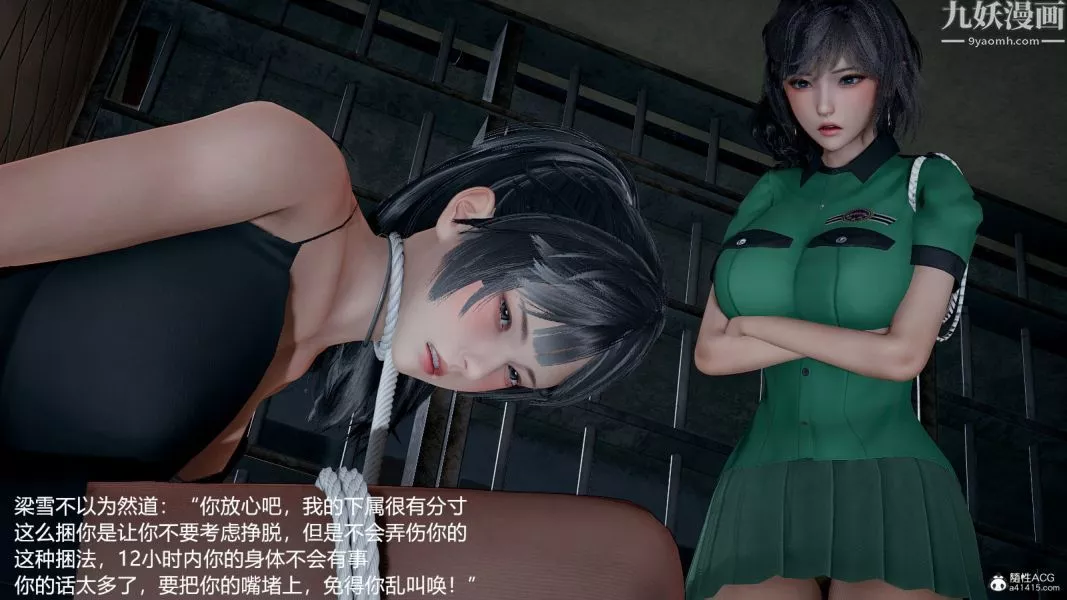 [3D]押解01-04[完]-第01章【第01话】 - 图片 24