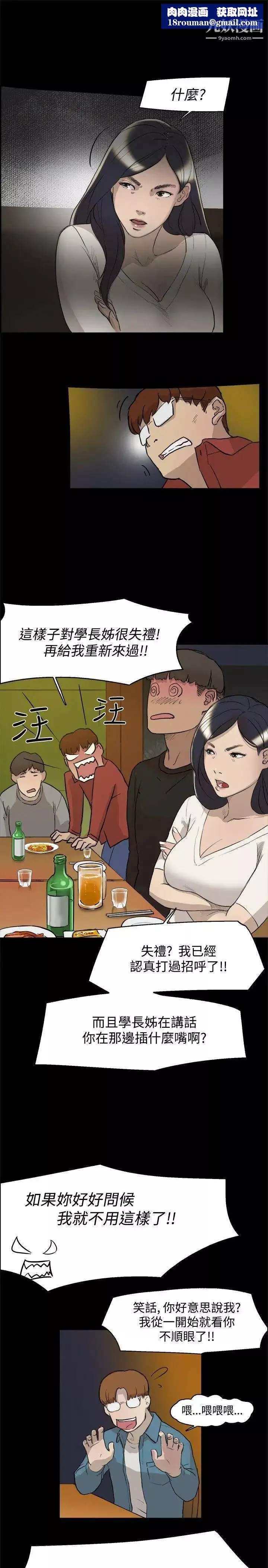 雙重戀愛第3話