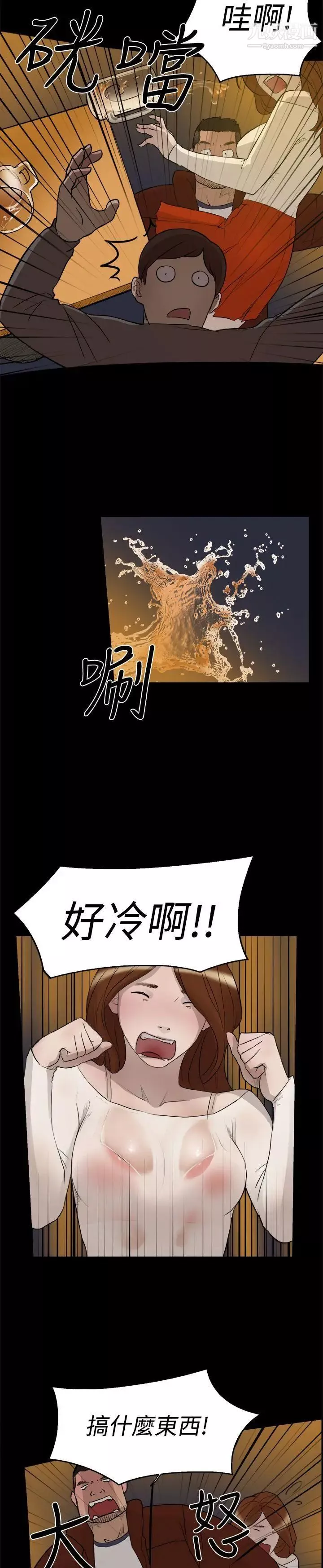 双重恋爱-第3话 - 图片 15