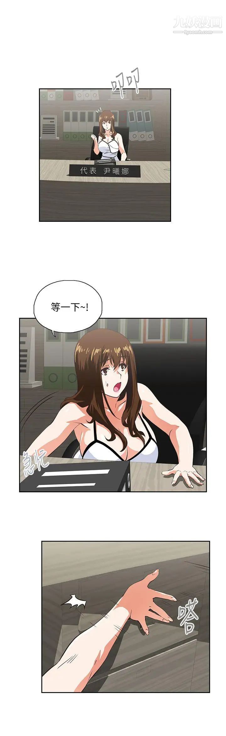 女上男下第40话-让我来消解妳的慾求不满