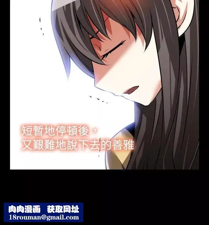 戀愛輔助器第74話