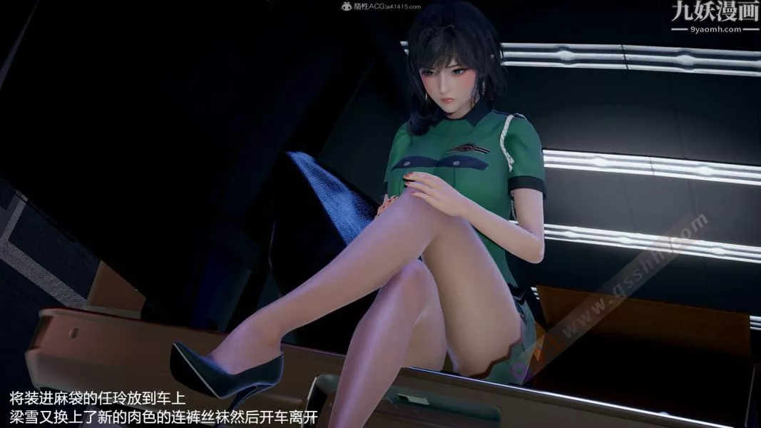 [3D]押解01-04[完]-第01章【第01话】 - 图片 33