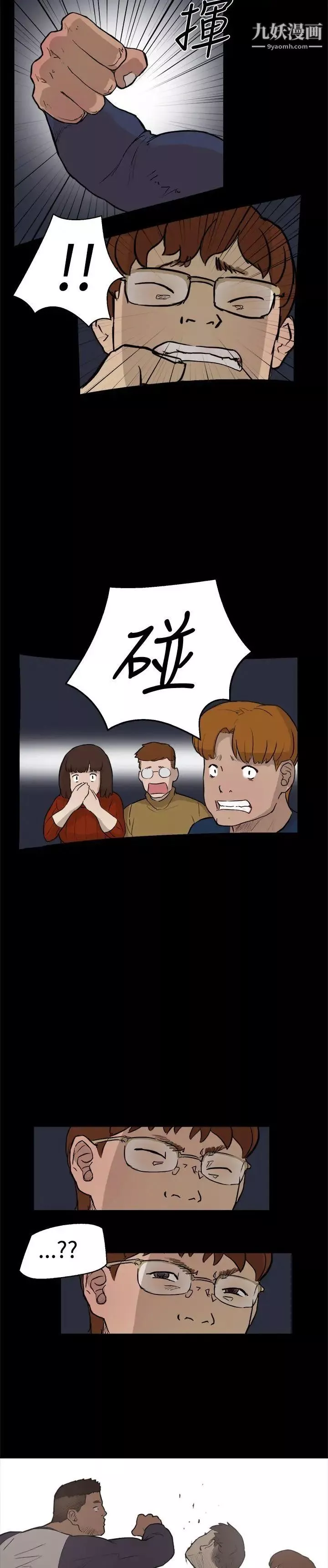 双重恋爱-第3话 - 图片 19