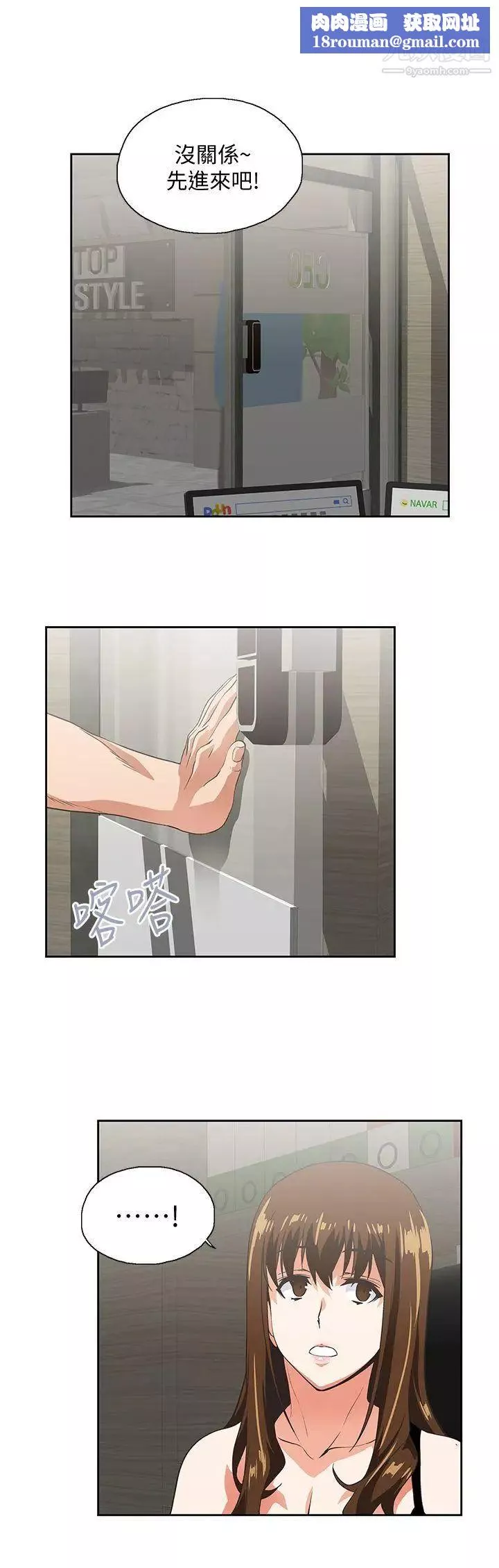 女上男下-第41话-不只是玩玩的 - 图片 1