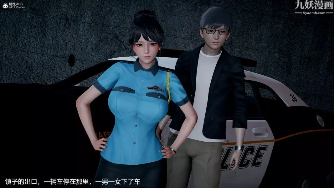 [3D]押解01-04[完]-第01章【第01话】 - 图片 34