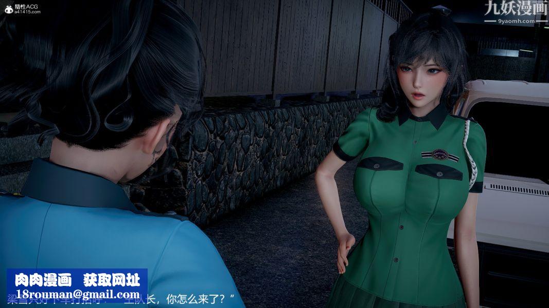 [3D]押解01-04[完]第01章【第01话】