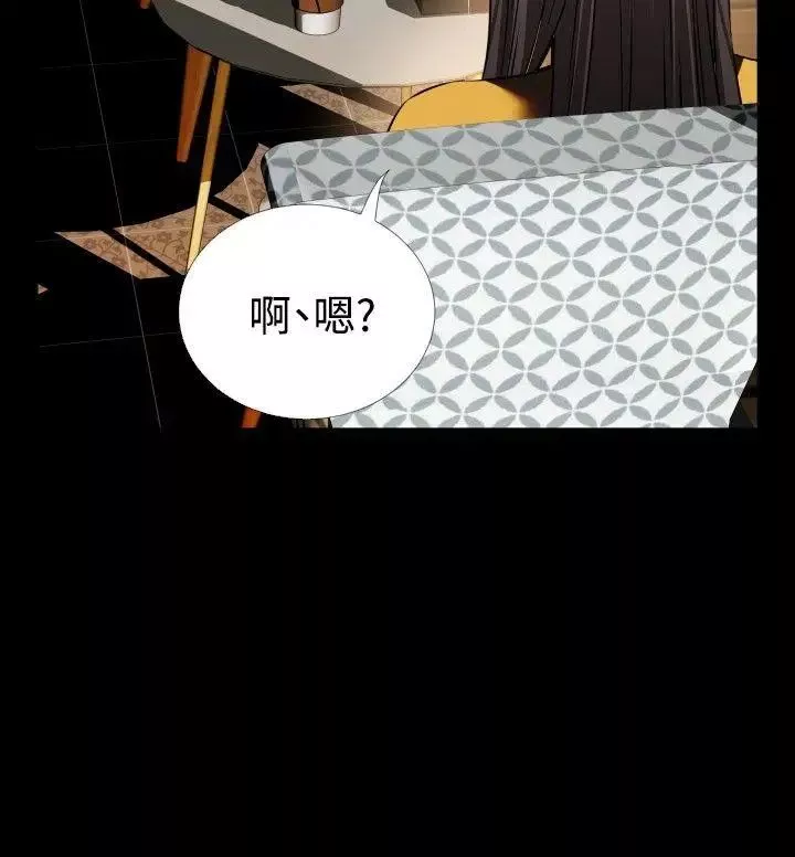 戀愛輔助器第74話