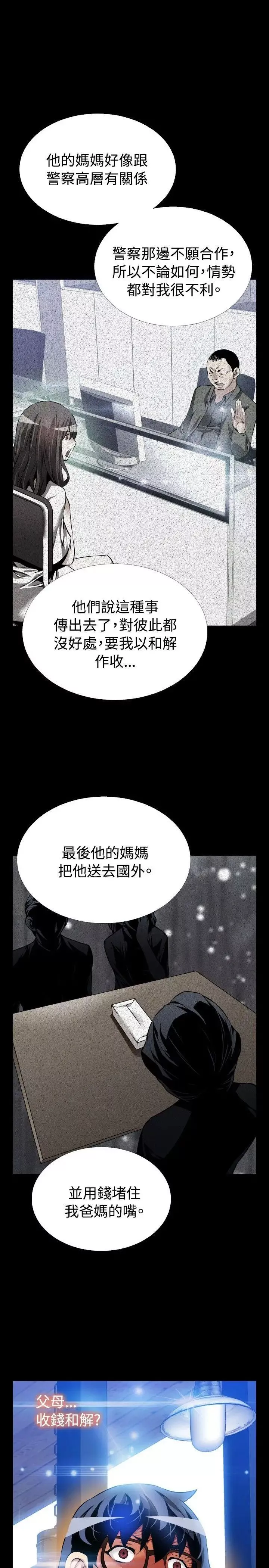 戀愛輔助器第74話