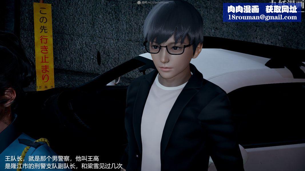 [3D]押解01-04[完]第01章【第02话】