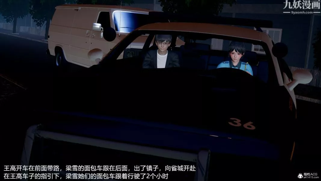 [3D]押解01-04[完]第01章【第02話】