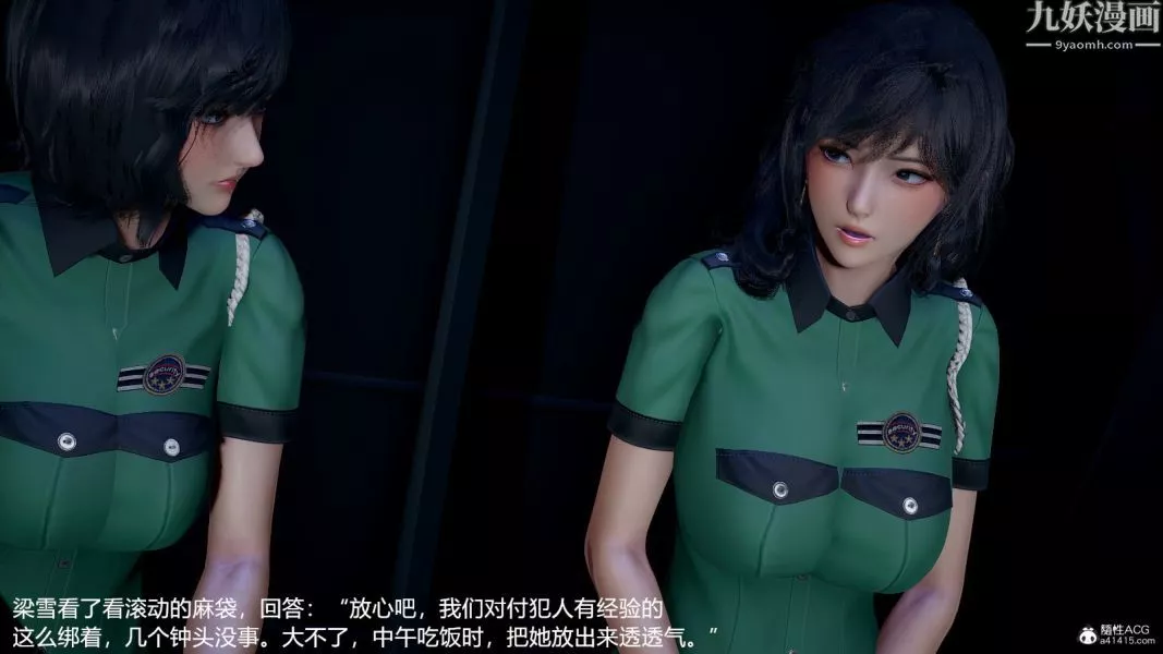 [3D]押解01-04[完]-第01章【第02话】 - 图片 7