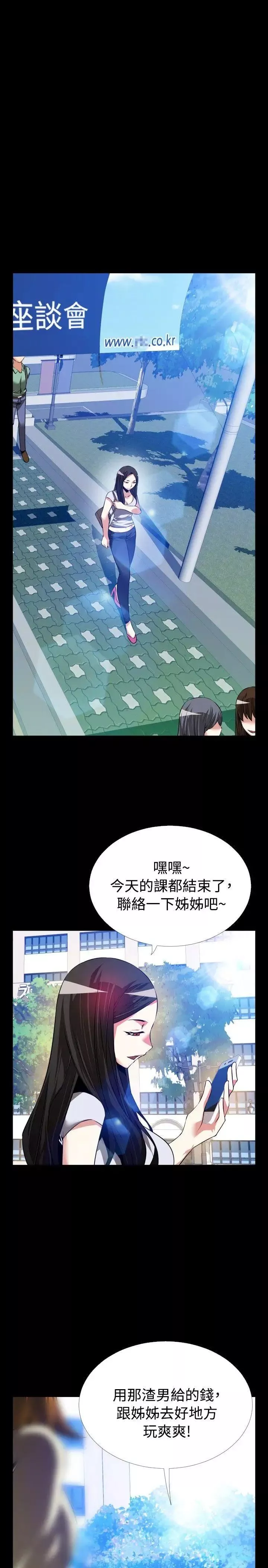 恋爱辅助器-第74话 - 图片 35