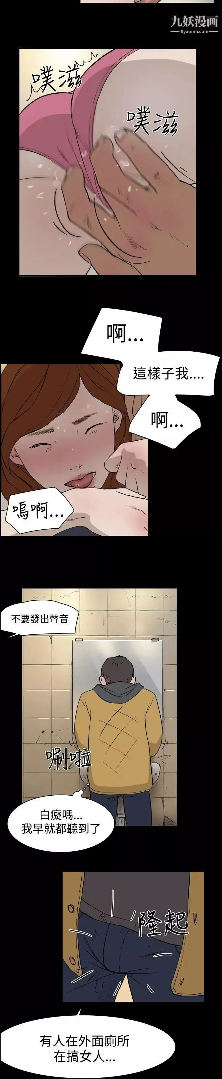 双重恋爱-第4话 - 图片 15