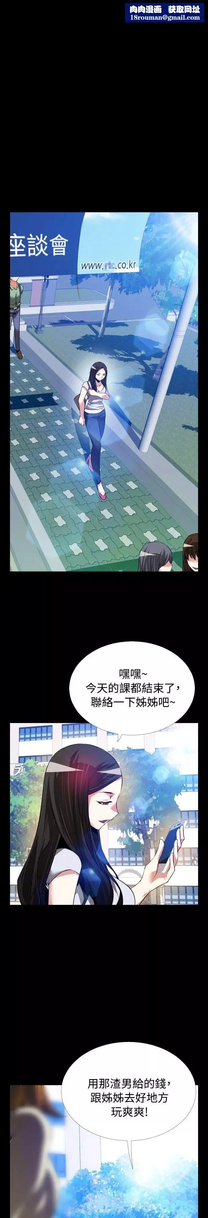 恋爱辅助器-第75话 - 图片 1
