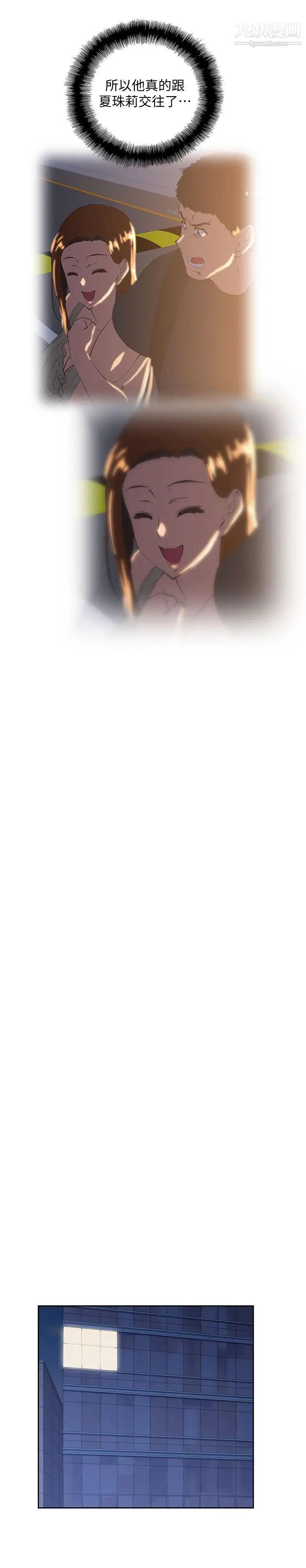 女上男下第41话-不只是玩玩的