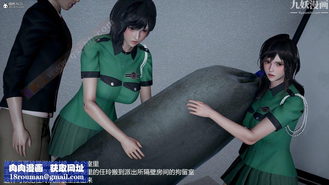 [3D]押解01-04[完]第01章【第02话】