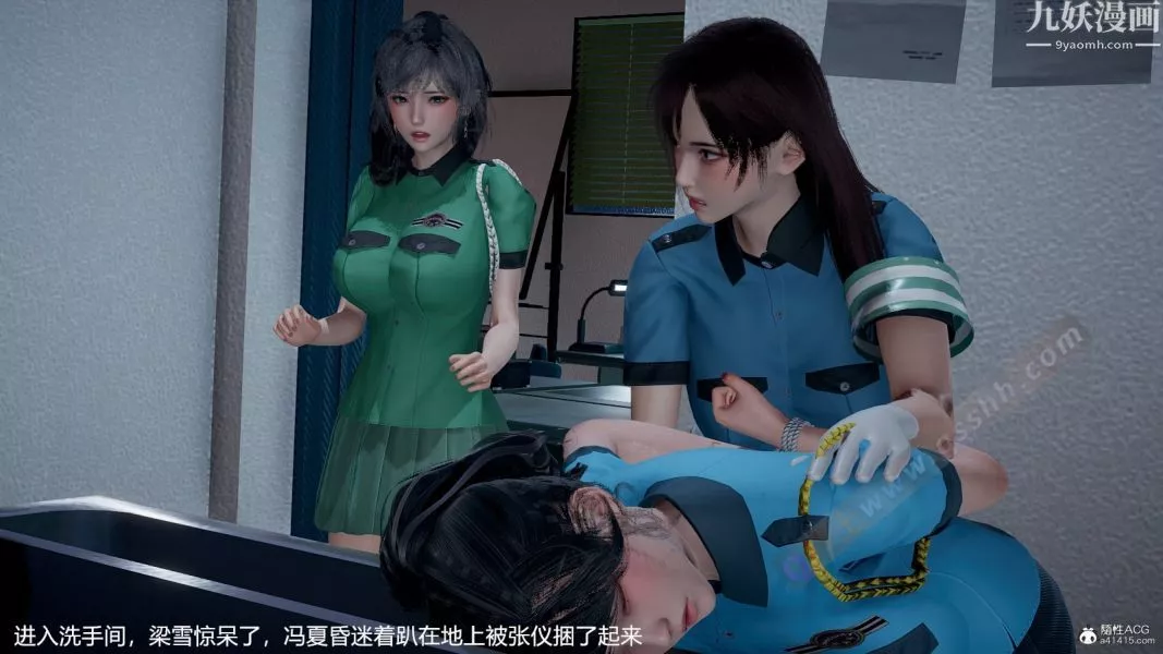 [3D]押解01-04[完]-第01章【第02话】 - 图片 22