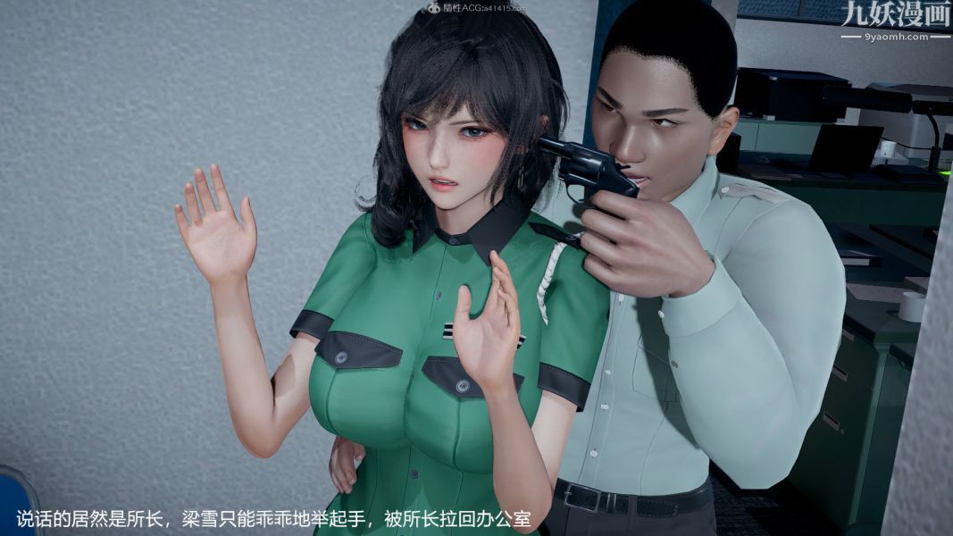 [3D]押解01-04[完]第01章【第02话】