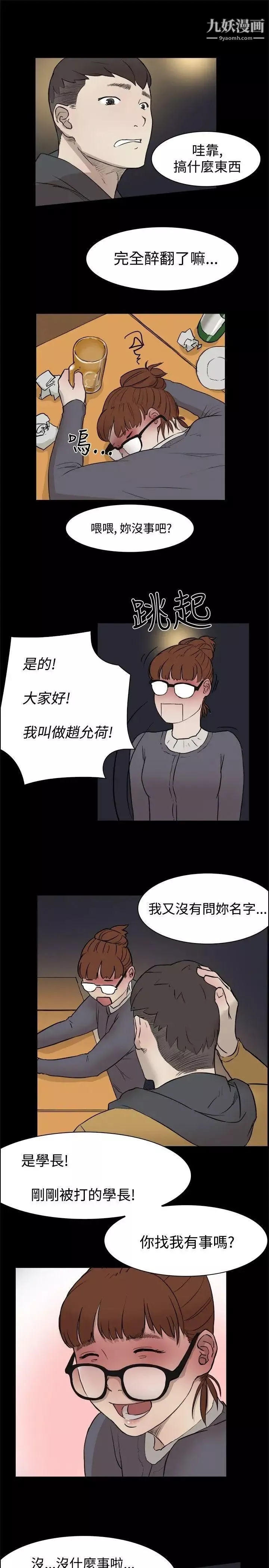双重恋爱-第4话 - 图片 22