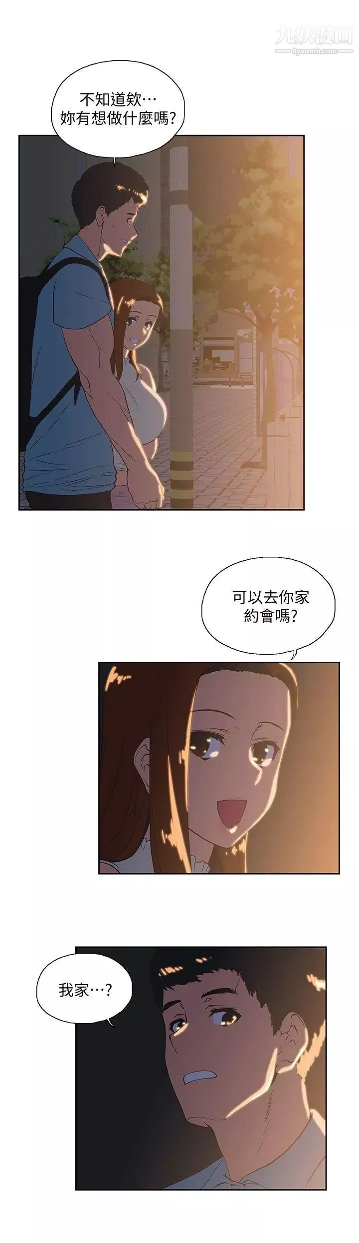 女上男下-第41话-不只是玩玩的 - 图片 25