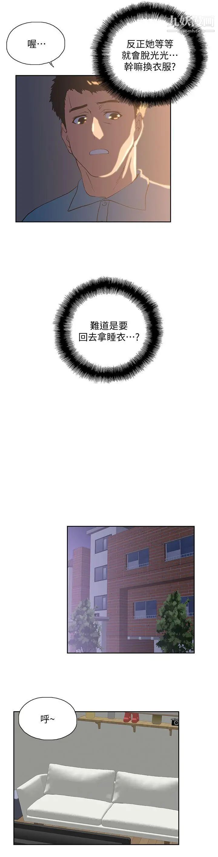 女上男下第41话-不只是玩玩的