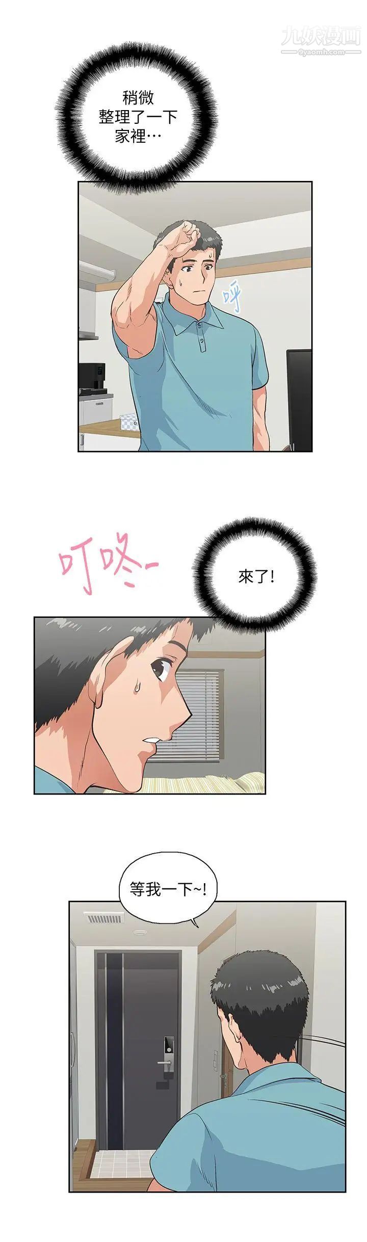 女上男下第41话-不只是玩玩的