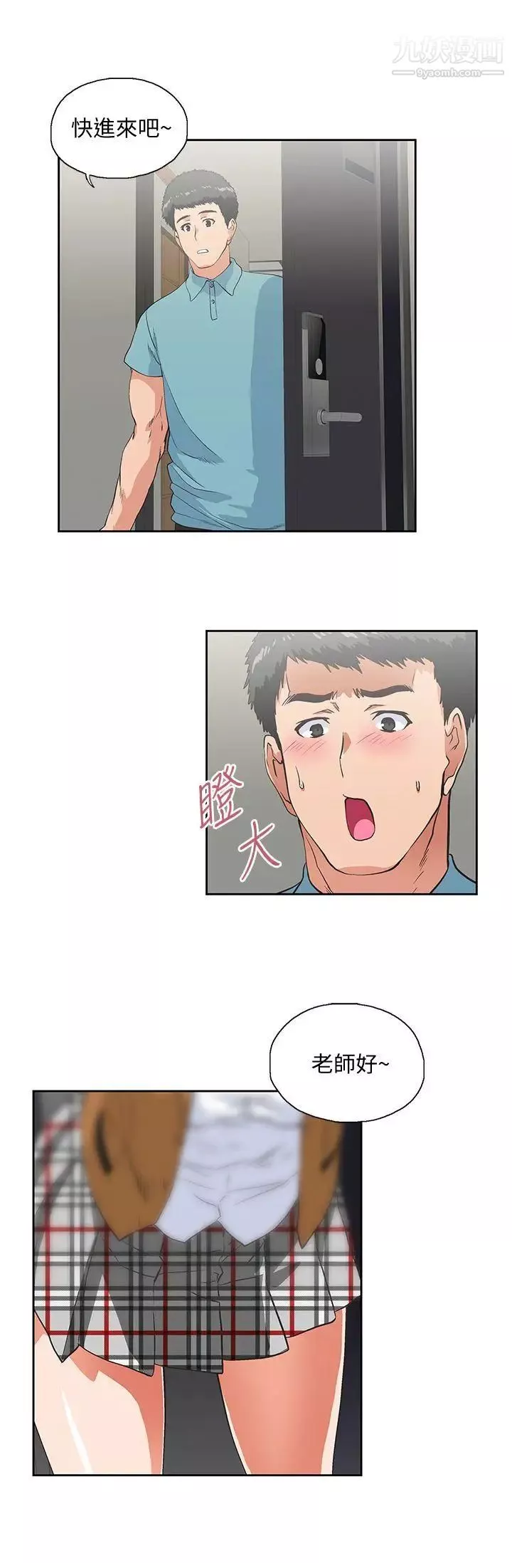 女上男下第41話-不只是玩玩的